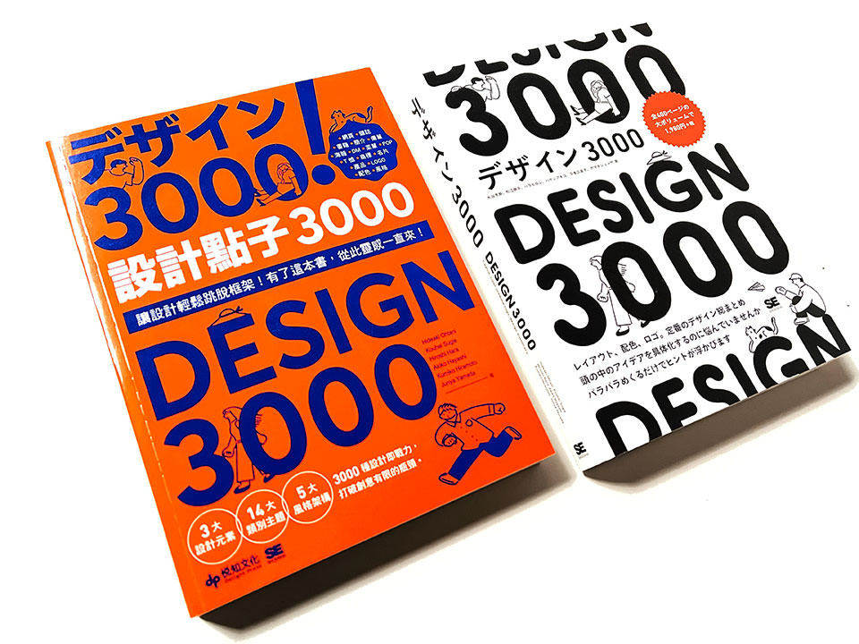 design3000
